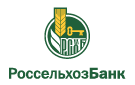 Банк Россельхозбанк в Сосновоборске (Пензенская обл.)